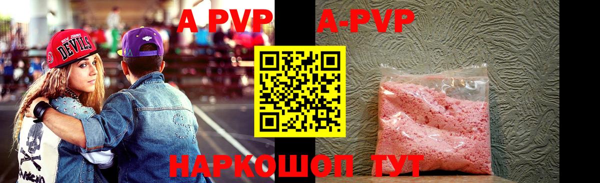 Alfa_PVP  Вход с VPN  Дзержинск  Alpha PVP кристаллы 
