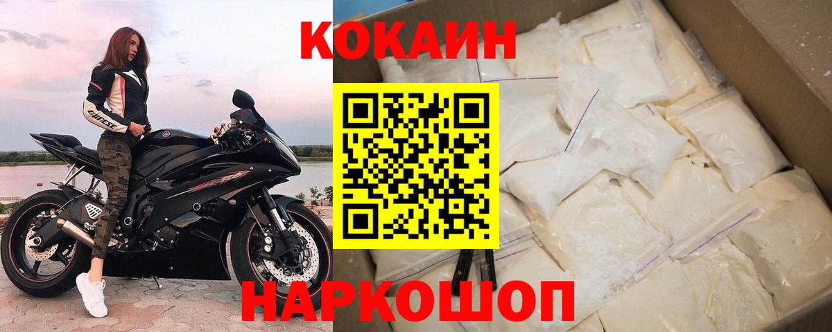 Кокаин Боливия  КОКАИН Перу  Дзержинск  Вход с VPN 