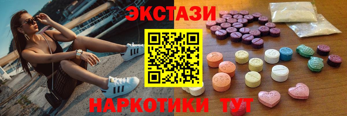 Дзержинск  Экстази 280 MDMA  Экстази  ЭКСТАЗИ 300 mg  Вход с VPN 