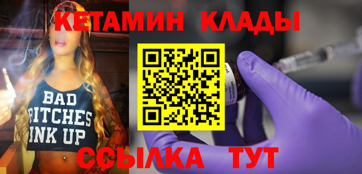 Кетамин ketamine  Кетамин ketamine  ссылка на мегу ТОР  Дзержинск  Вход с VPN 