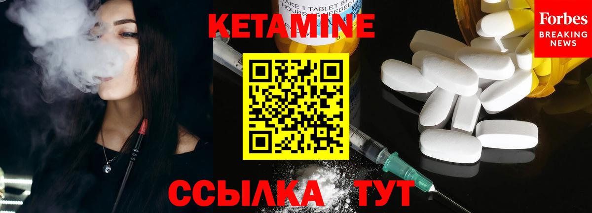КЕТАМИН VHQ Дзержинск