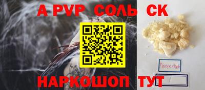 сатива Боровичи