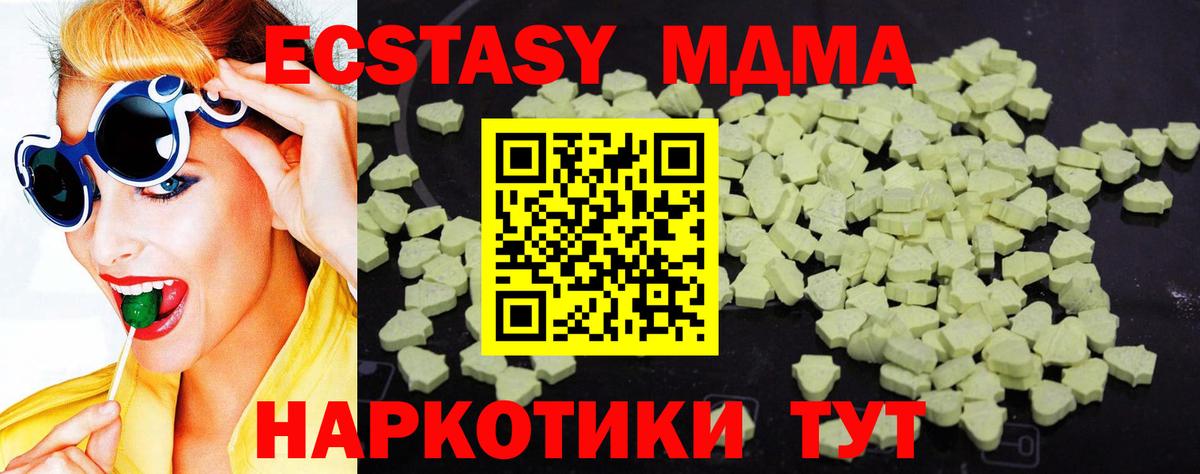 МДМА кристаллы  Вход с VPN  MDMA молли  Дзержинск 