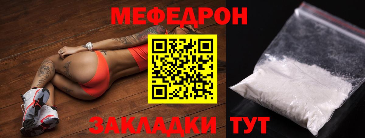 Дзержинск  Мефедрон мука  Меф  Вход с VPN 