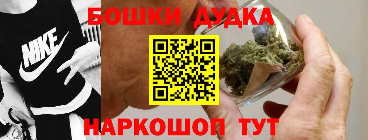 Дзержинск  Шишки марихуана конопля  Марихуана Amnesia  Вход с VPN  Шишки марихуана OG Kush 